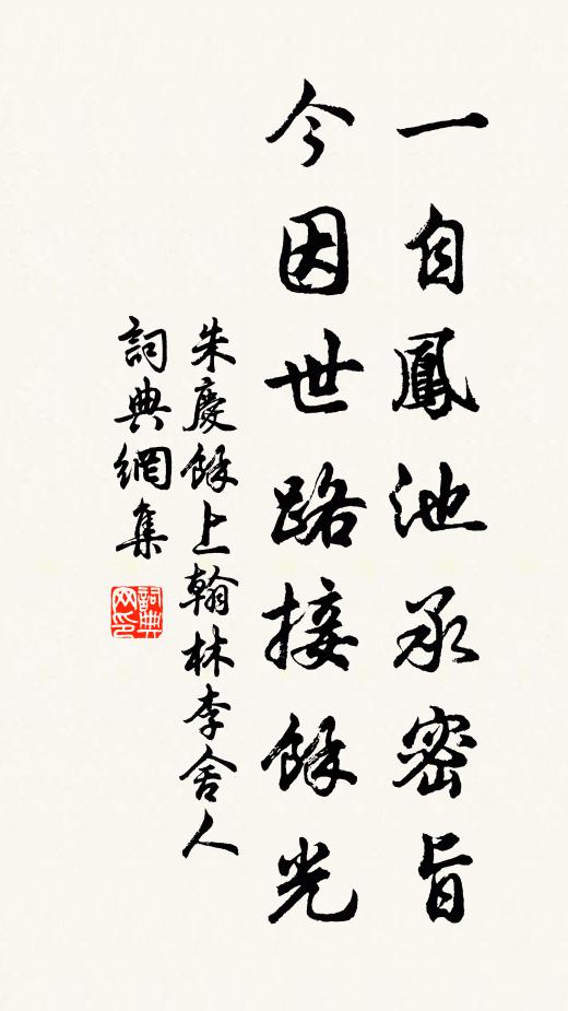 不言沁園好，獨隱武陵花 詩詞名句