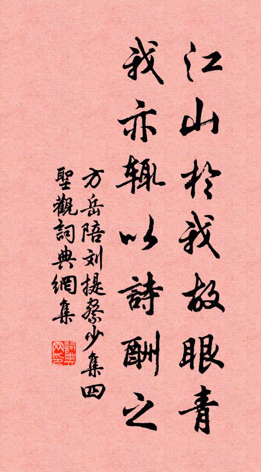 頹波世事那堪說，要見人閒有丈夫 詩詞名句