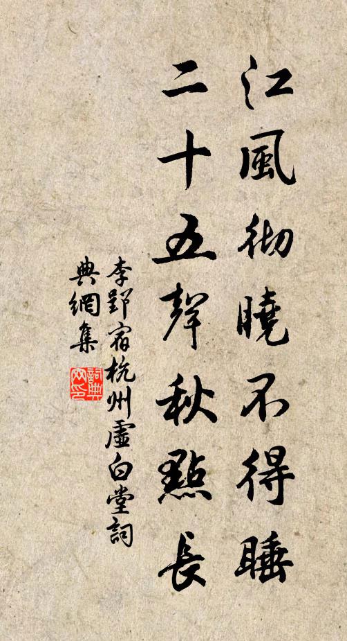 血上眉頭凝赤月，路歧足下勒冥碑 詩詞名句