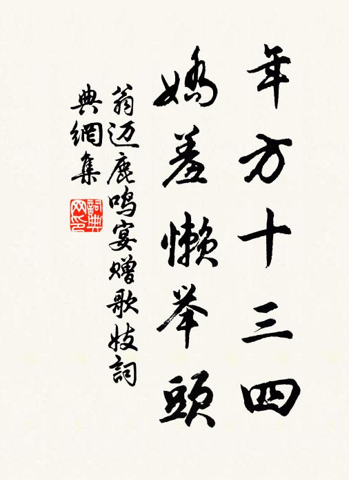 自直梨園得出稀,更番上曲不教歸 詩詞名句