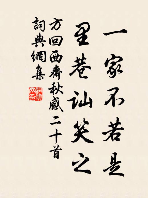 豈無平肩輿，莫辨望鄉路 詩詞名句