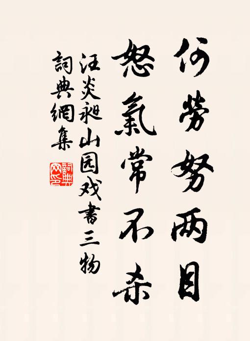 陰堂從此閉,誰誦女師篇 詩詞名句