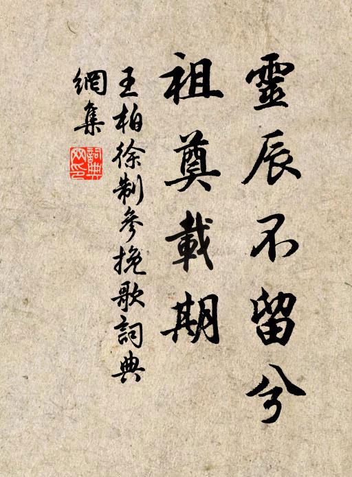 忽訝衣冠古,還欣臭味同 詩詞名句