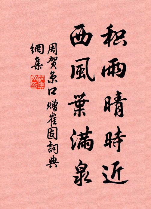 眼明初見淮南樹,十客相逢九吳語 詩詞名句