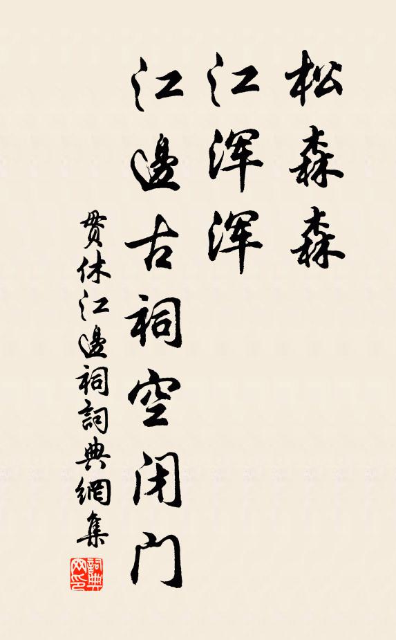 農畝分沉埋,城門遭板築 詩詞名句