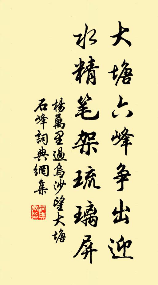 溪水碧於前渡日,桃花紅是去年時 詩詞名句