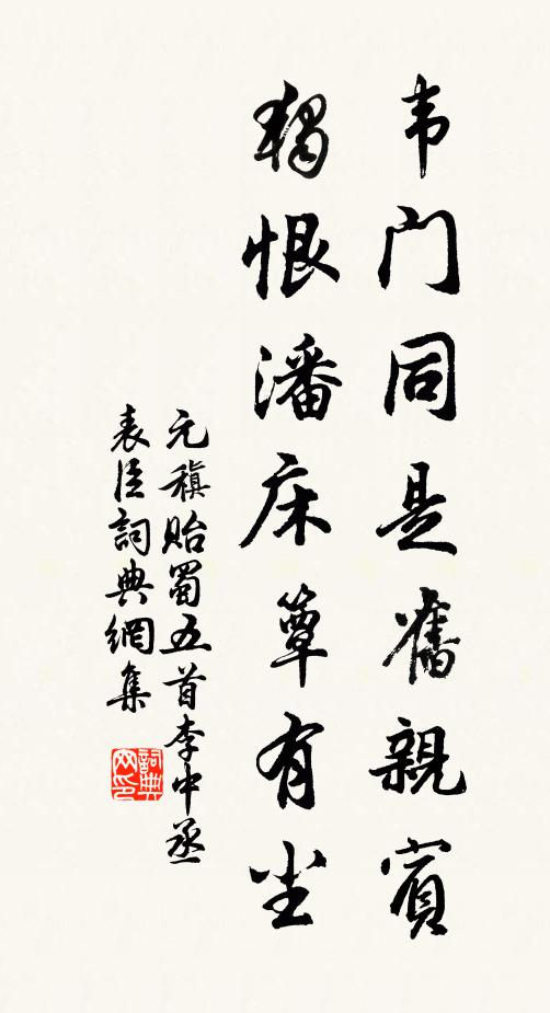 孜孜布上德，念念在民事 詩詞名句