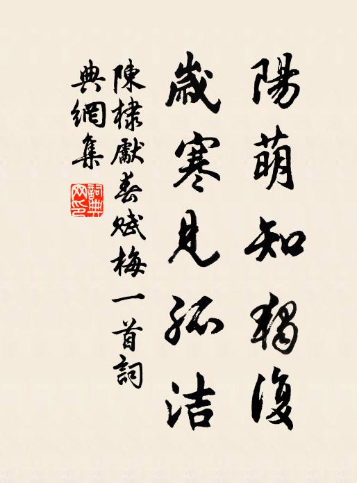 不愁歸路暝,後會恐參差 詩詞名句