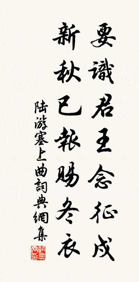 江湖有來雁，可以謝書不 詩詞名句