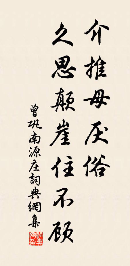 步逕憐缺玉,攀林看墮絮 詩詞名句