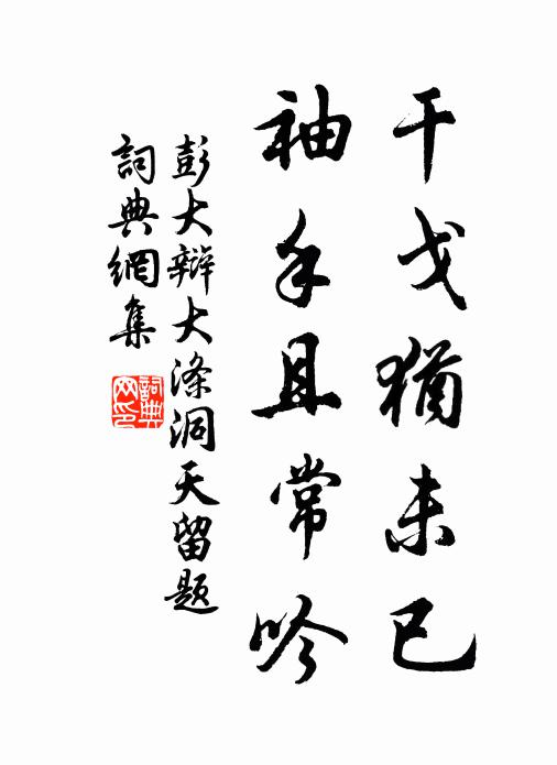 眼青賓禮重，眉白眾情高 詩詞名句