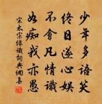 太極生陰陽,陰陽各有畫 詩詞名句