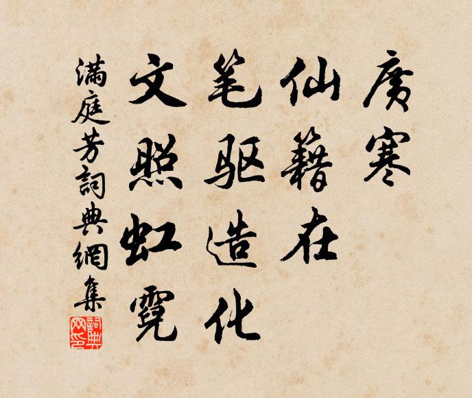 德義以相高，慶譽以相先 詩詞名句