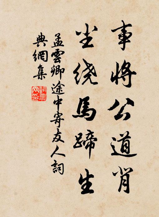 霓旌羽蓋,導務坼術 詩詞名句