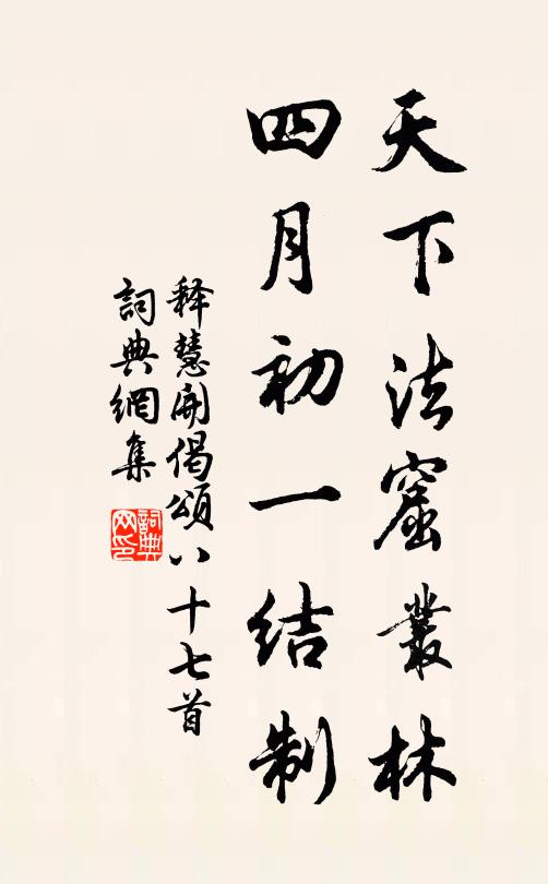 庭前梧桐枝,颯颯南風生 詩詞名句