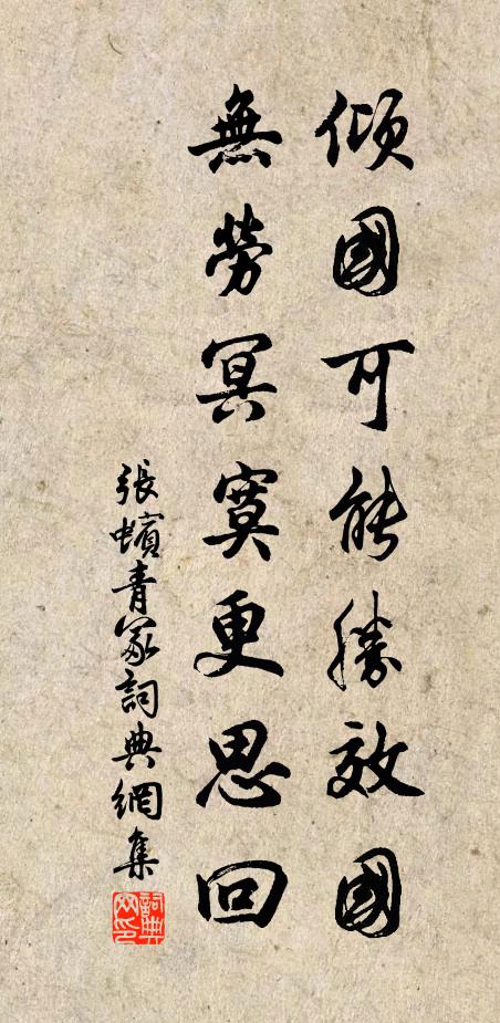 成丸彈,服之一粒,八脈安康 詩詞名句