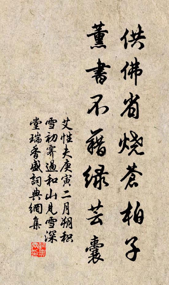 艾性夫的名句_艾性夫的詩詞名句_詩詞名句