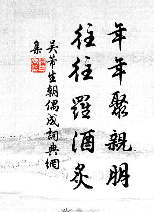 持杯知是洞中人 詩詞名句