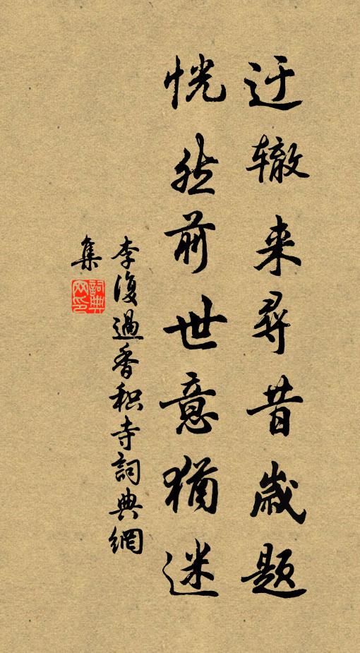 日子差潮候，秋容在蓼全 詩詞名句