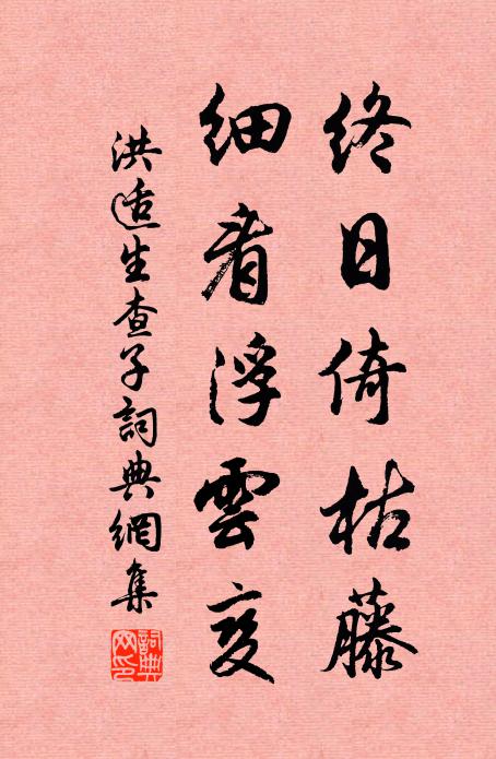 我行江漢道苦惡，十步九折遺西東 詩詞名句