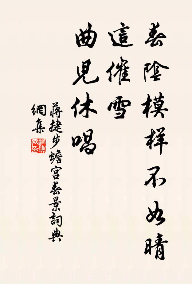 已近清明節，初過上巳時 詩詞名句