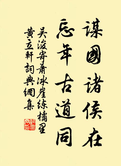 乾坤瘡痍塞目慘，人煙蕭瑟胡塵起 詩詞名句