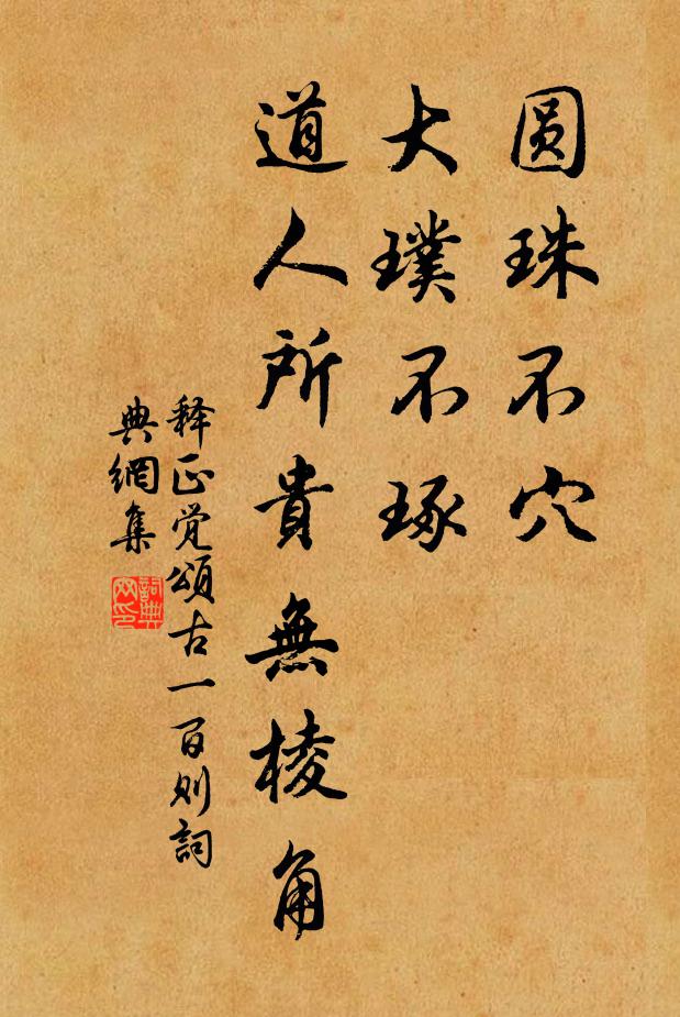 寒意梧桐葉上，客愁畫角聲中 詩詞名句