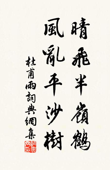 竹風寒扣玉，荷雨急跳珠 詩詞名句