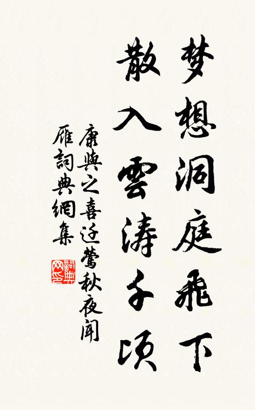 扶衰復拜求舊詔,入對講殿瞻顒昂 詩詞名句