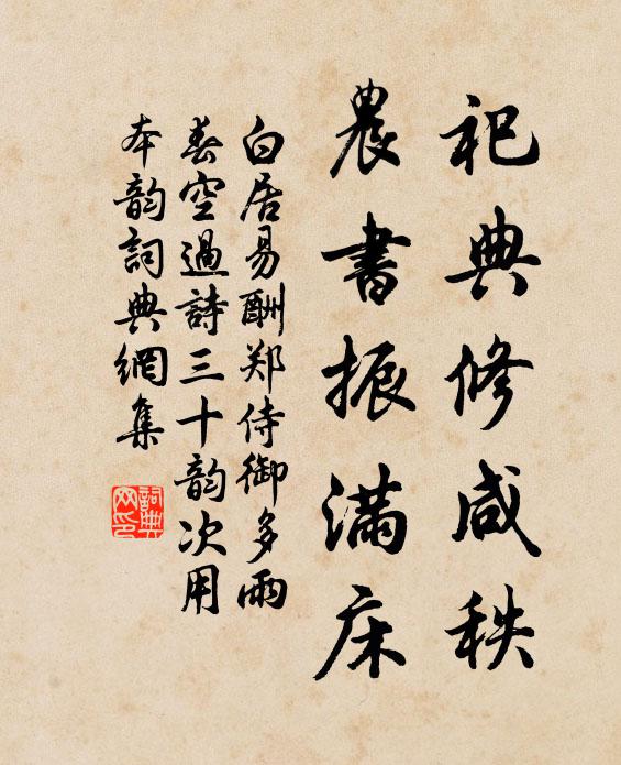 家住東風花柳邊,客來試茗學談禪 詩詞名句