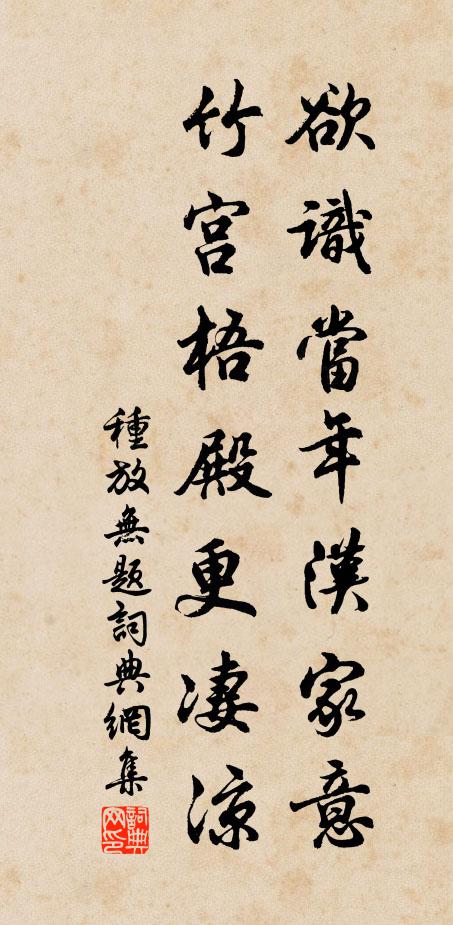 金碧欺兩眸 詩詞名句