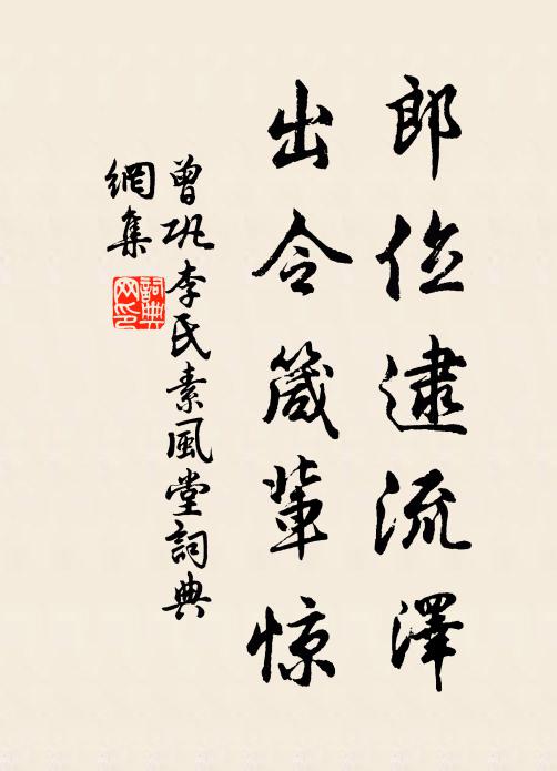 圓荷細細點清溪 詩詞名句