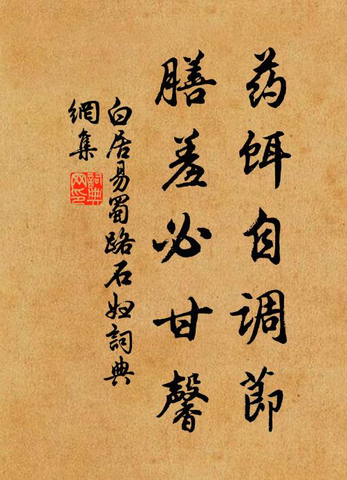 偶因山雨駐，何有嶺雲持 詩詞名句