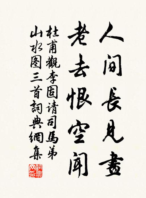 架上都無養性書 詩詞名句