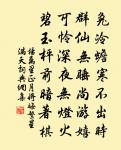 赴桂陽道中喜晴書事原文_赴桂陽道中喜晴書事的賞析_古詩文