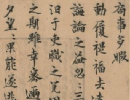 東漢隸書《漢郎中鄭固碑》（3）_鄭固碑書法作品欣賞