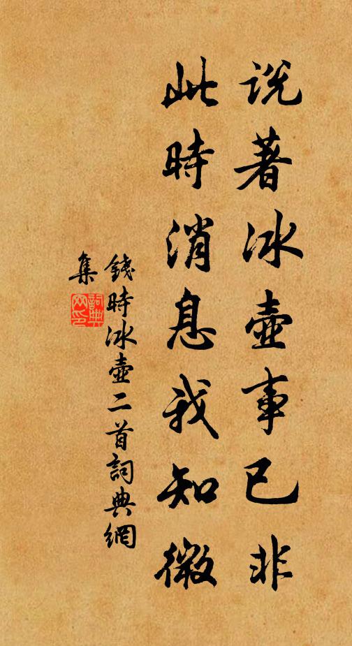 稚兒怕寒床下啼，兩骭赤立仍苦飢 詩詞名句