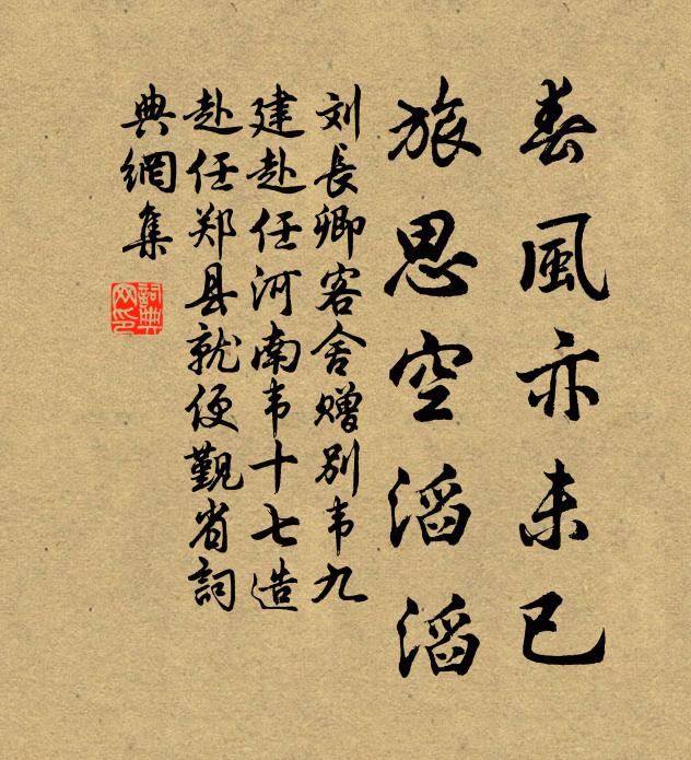 祖德墓門表,婦賢斗酒需 詩詞名句