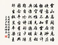 河南長吏言憂農，課人晝夜捕蝗蟲 詩詞名句