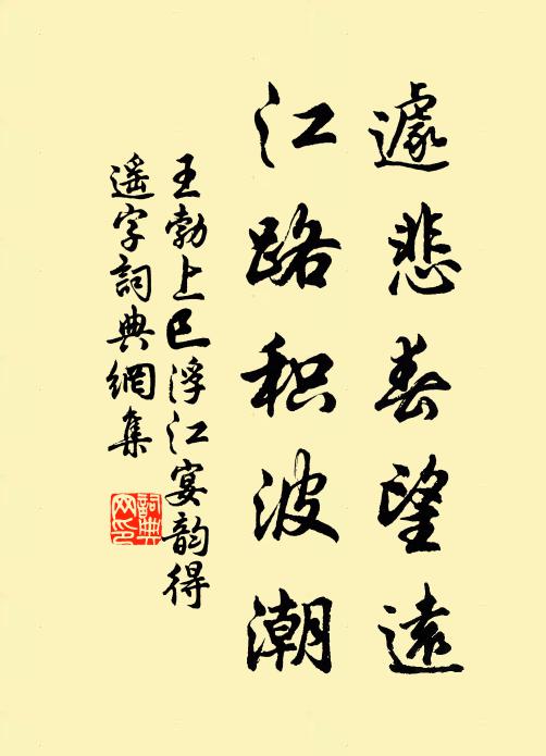 好把瓊英摘 詩詞名句