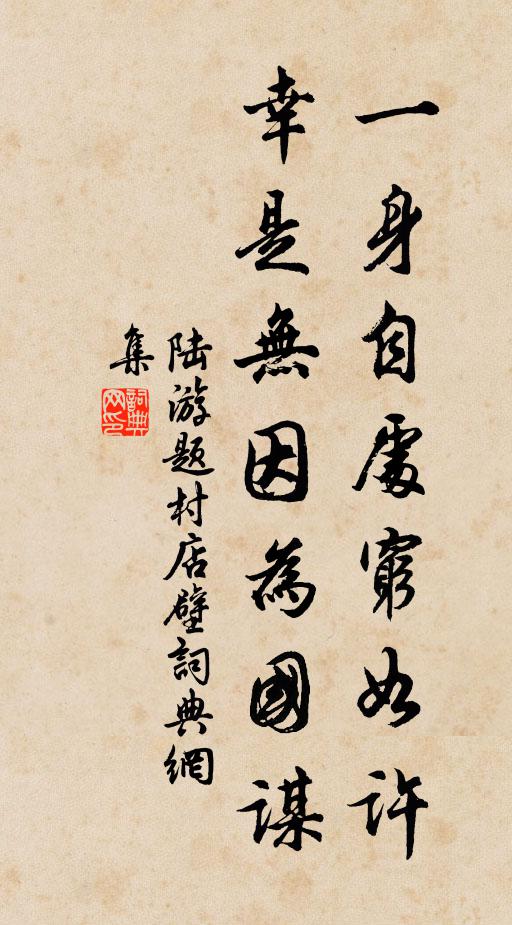 吾衰久矣公猶健,好控飛車跨九州 詩詞名句