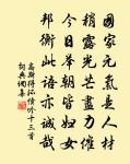 託質朝陽地,含芳改火時 詩詞名句