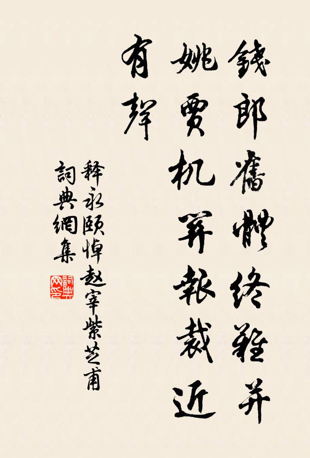 湖影撼山朵，日陽燒野愁 詩詞名句