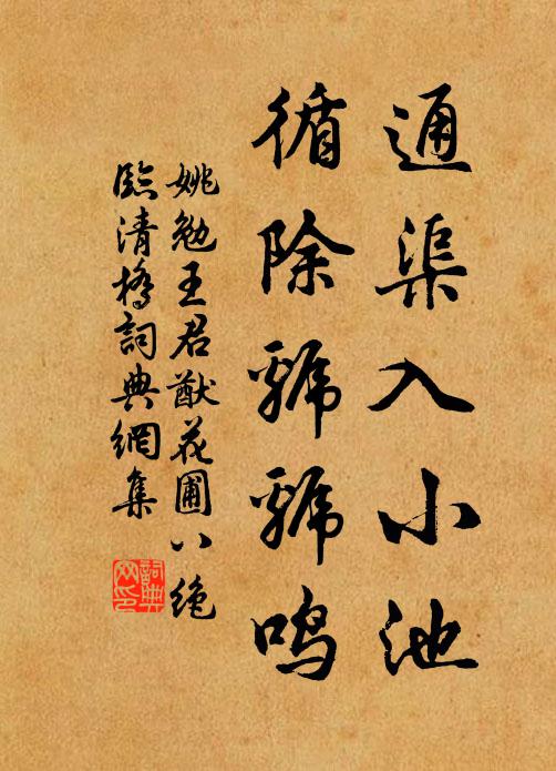 春鶯求友候春陽 詩詞名句