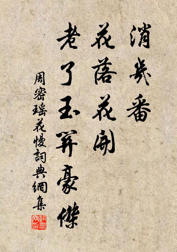 少年意氣輕三表 詩詞名句