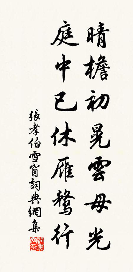 豈是人間偏好異,暮年難復作沉浮 詩詞名句