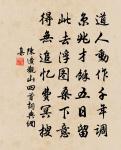 一片飛花落酒缸，風光漸覺遠書窗 詩詞名句