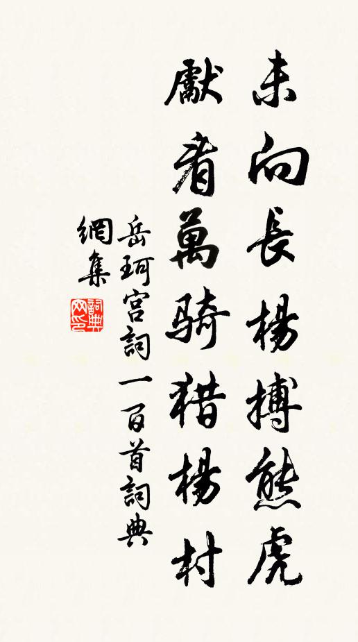 君何崎嶇久徂征，豈無膏沐感鸛鳴 詩詞名句