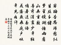 寒食宮中也禁菸，鬱金堂北畫鞦千 詩詞名句