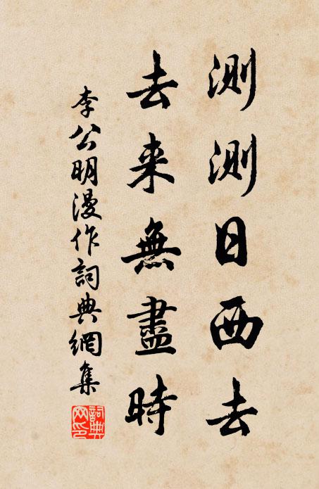 竹籠拾山果，瓦瓶擔石泉 詩詞名句